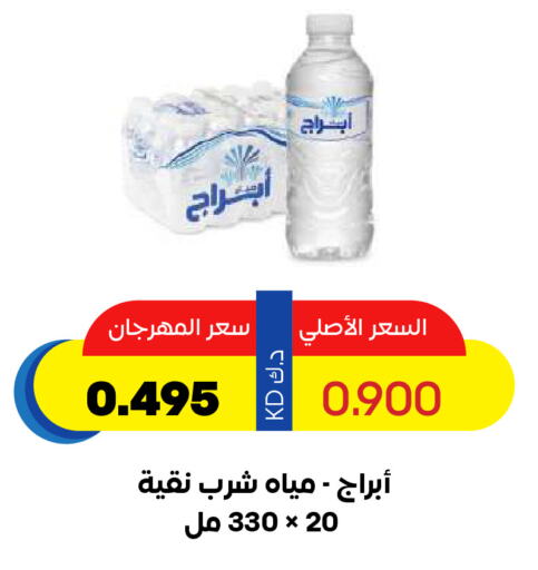 available at جمعية ضاحية صباح السالم التعاونية in الكويت - مدينة الكويت