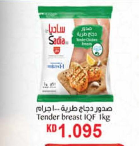 SADIA Chicken Breast available at Carrefour in Kuwait - Jahra Governorate