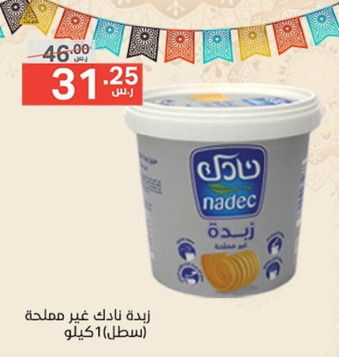 نادك available at نوري سوبر ماركت‎ in مملكة العربية السعودية, السعودية, سعودية - جدة