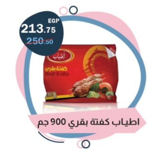 available at فلامنجو هايبرماركت in Egypt - القاهرة