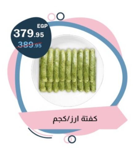 available at فلامنجو هايبرماركت in Egypt - القاهرة