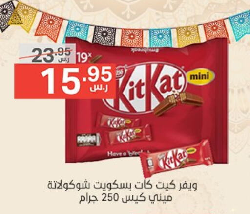 KITKAT available at Noori Supermarket in KSA, Saudi Arabia, Saudi - Jeddah