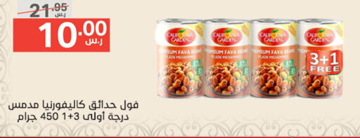 CALIFORNIA GARDEN Fava Beans available at Noori Supermarket in KSA, Saudi Arabia, Saudi - Mecca