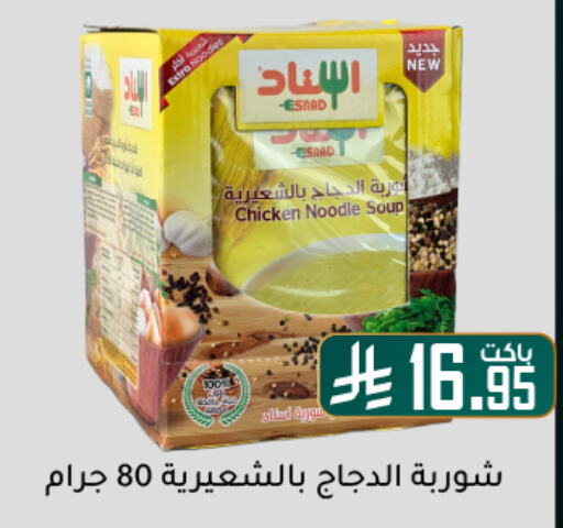 Noodles available at Family Discount in KSA, Saudi Arabia, Saudi - Dammam