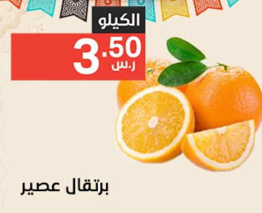 Orange available at Noori Supermarket in KSA, Saudi Arabia, Saudi - Mecca