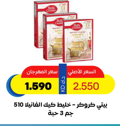 BETTY CROCKER Cake Mix available at Sabah Al Salem Co op in Kuwait - Kuwait City