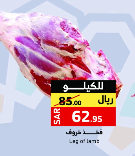 Mutton / Lamb available at Mira Mart Mall in KSA, Saudi Arabia, Saudi - Jeddah