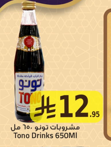 available at مركز التسوق نحن واحد in مملكة العربية السعودية, السعودية, سعودية - المنطقة الشرقية