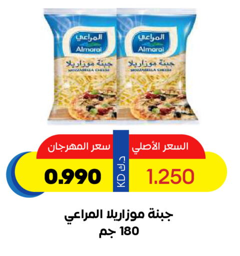 المراعي موزاريلا available at جمعية ضاحية صباح السالم التعاونية in الكويت - مدينة الكويت