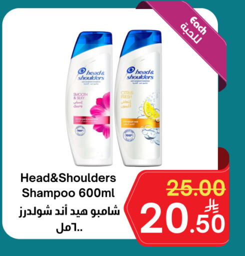 HEAD & SHOULDERS Shampoo / Conditioner available at Surat Jeddah Markets in KSA, Saudi Arabia, Saudi - Jeddah