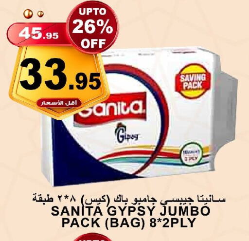 SANITA available at Khair Beladi Market in KSA, Saudi Arabia, Saudi - Yanbu