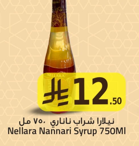 نيلارا available at مركز التسوق نحن واحد in مملكة العربية السعودية, السعودية, سعودية - المنطقة الشرقية