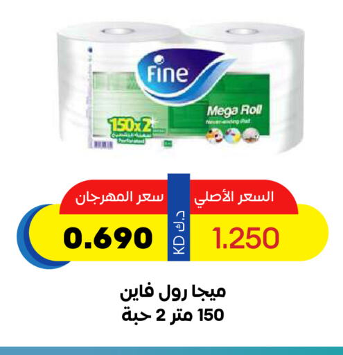 FINE available at Sabah Al Salem Co op in Kuwait - Ahmadi Governorate