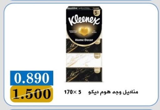 كلينيكس available at جمعية البيان التعاونية in الكويت - مدينة الكويت