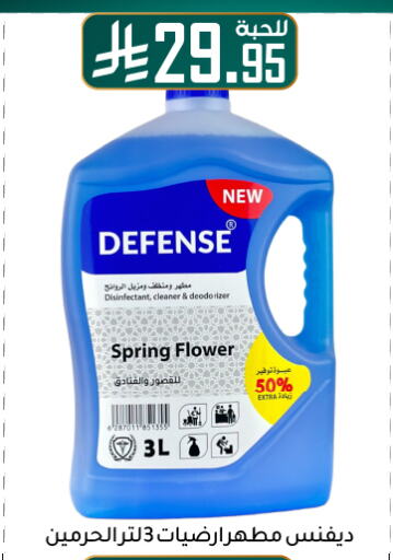 Disinfectant available at Family Discount in KSA, Saudi Arabia, Saudi - Dammam