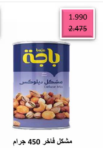 available at جمعية ضاحية صباح السالم التعاونية in الكويت - مدينة الكويت