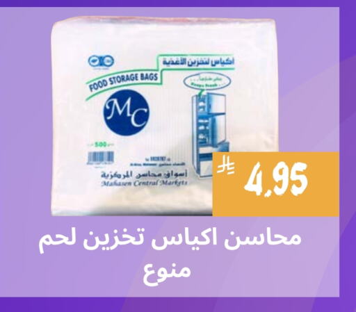 available at Mahasen Central Markets in KSA, Saudi Arabia, Saudi - Al Hasa