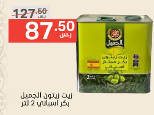 Olive Oil available at Noori Supermarket in KSA, Saudi Arabia, Saudi - Mecca