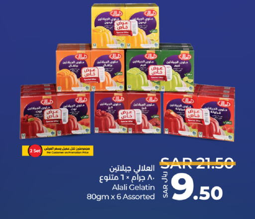 العلالي جيلي available at لولو هايبرماركت in مملكة العربية السعودية, السعودية, سعودية - حفر الباطن