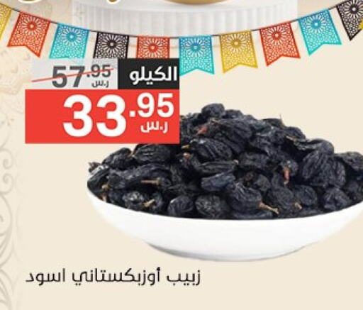 available at Noori Supermarket in KSA, Saudi Arabia, Saudi - Jeddah