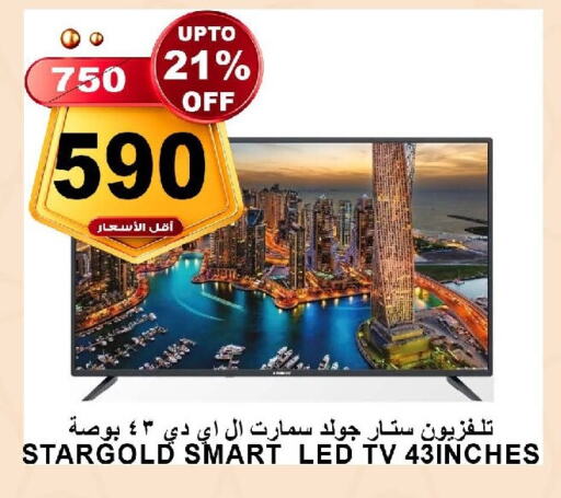 Smart TV available at Khair Beladi Market in KSA, Saudi Arabia, Saudi - Yanbu