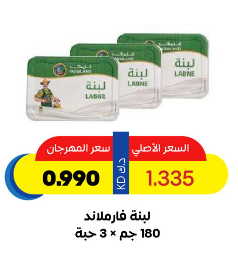 لبنة available at جمعية ضاحية صباح السالم التعاونية in الكويت - مدينة الكويت