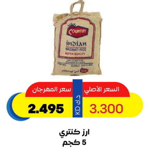 COUNTRY Basmati / Biryani Rice available at Sabah Al Salem Co op in Kuwait - Kuwait City