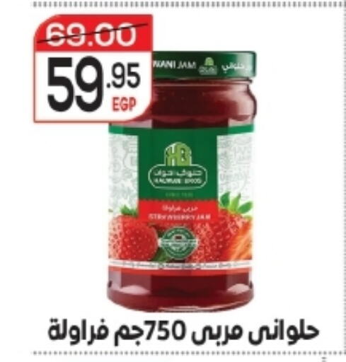 Jam available at Zaher Dairy in Egypt - Cairo