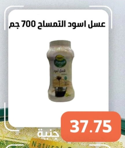 عسل available at سوق غلاب in Egypt - القاهرة