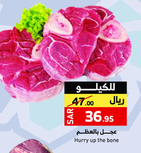 available at ميرا مارت مول in مملكة العربية السعودية, السعودية, سعودية - جدة