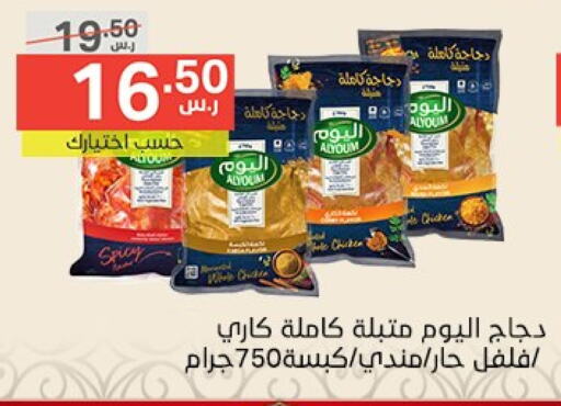 دجاج كامل طازج available at نوري سوبر ماركت‎ in مملكة العربية السعودية, السعودية, سعودية - مكة المكرمة