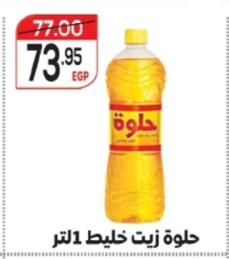 available at زاهر in Egypt - القاهرة