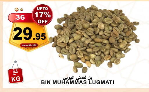 available at Khair Beladi Market in KSA, Saudi Arabia, Saudi - Yanbu