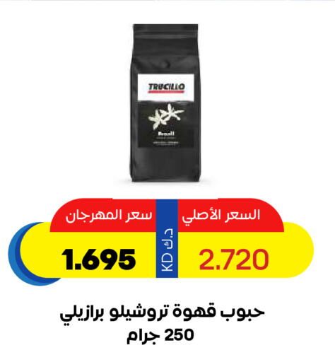 available at Sabah Al Salem Co op in Kuwait - Kuwait City