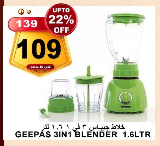 GEEPAS Mixer / Grinder available at Khair Beladi Market in KSA, Saudi Arabia, Saudi - Yanbu