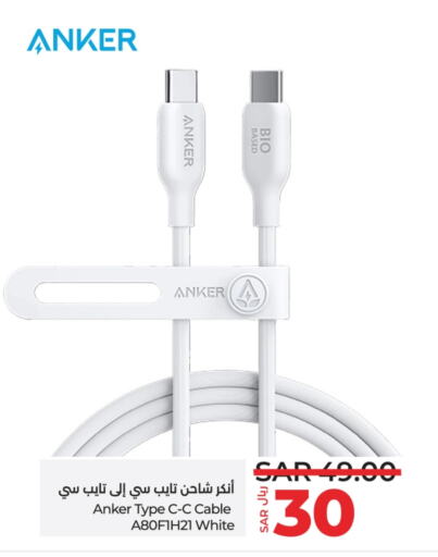 Anker Charger available at LULU Hypermarket in KSA, Saudi Arabia, Saudi - Jubail