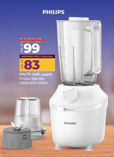 PHILIPS Mixer / Grinder available at LULU Hypermarket in KSA, Saudi Arabia, Saudi - Dammam