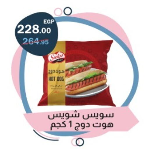 available at فلامنجو هايبرماركت in Egypt - القاهرة