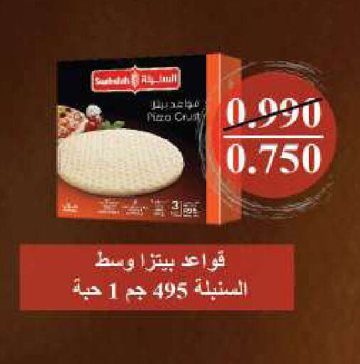 available at جمعية ضاحية صباح السالم التعاونية in الكويت - محافظة الأحمدي