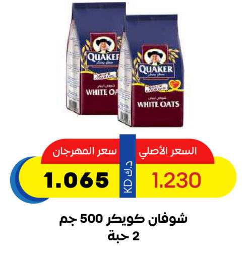 QUAKER Oats available at Sabah Al Salem Co op in Kuwait - Kuwait City