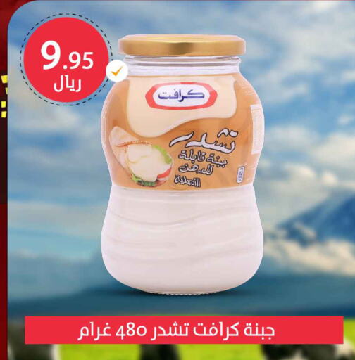 KRAFT available at Meem Market  in KSA, Saudi Arabia, Saudi - Al Hasa