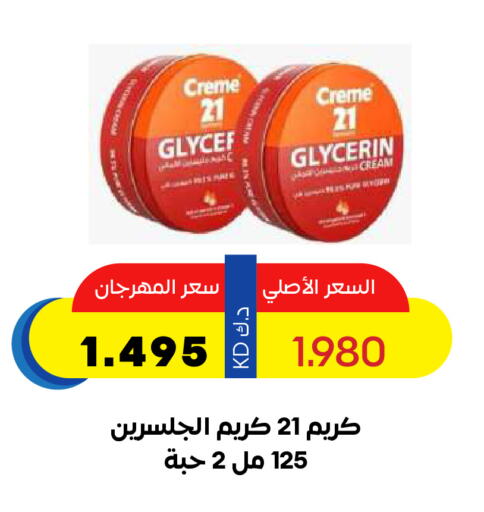 CREME 21 Face Cream available at Sabah Al Salem Co op in Kuwait - Ahmadi Governorate