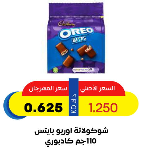 CADBURY available at Sabah Al Salem Co op in Kuwait - Kuwait City