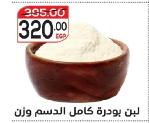 available at زاهر in Egypt - القاهرة