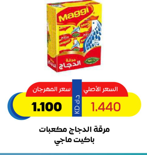 MAGGI available at Sabah Al Salem Co op in Kuwait - Kuwait City