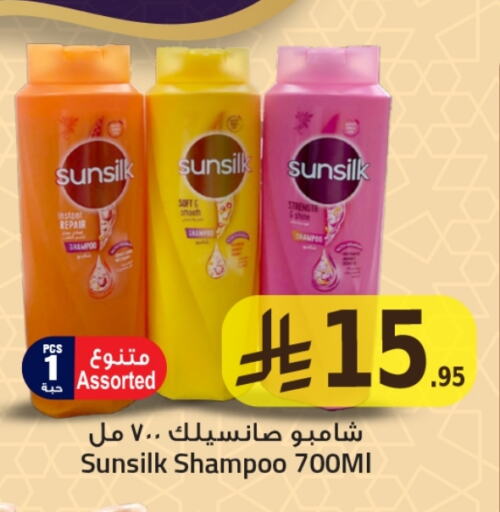 SUNSILK Shampoo / Conditioner available at We One Shopping Center in KSA, Saudi Arabia, Saudi - Dammam