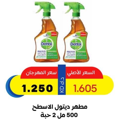 DETTOL Disinfectant available at Sabah Al Salem Co op in Kuwait - Kuwait City