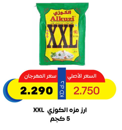 Sella / Mazza Rice available at Sabah Al Salem Co op in Kuwait - Kuwait City