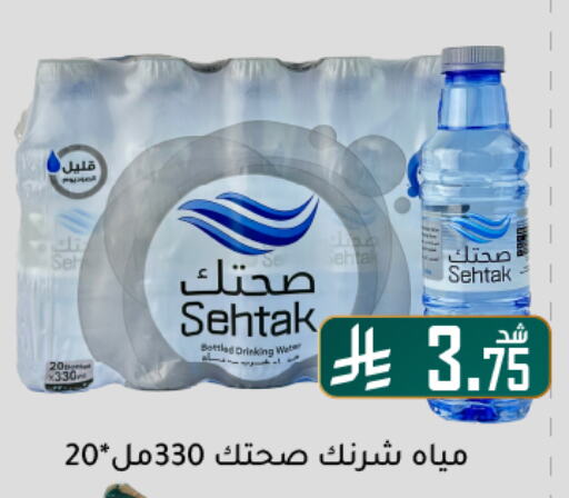 available at Family Discount in KSA, Saudi Arabia, Saudi - Riyadh