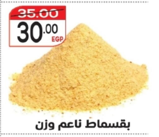 available at زاهر in Egypt - القاهرة